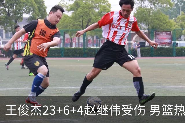 王俊杰23+6+4赵继伟受伤 男篮热身赛击败澳大利亚